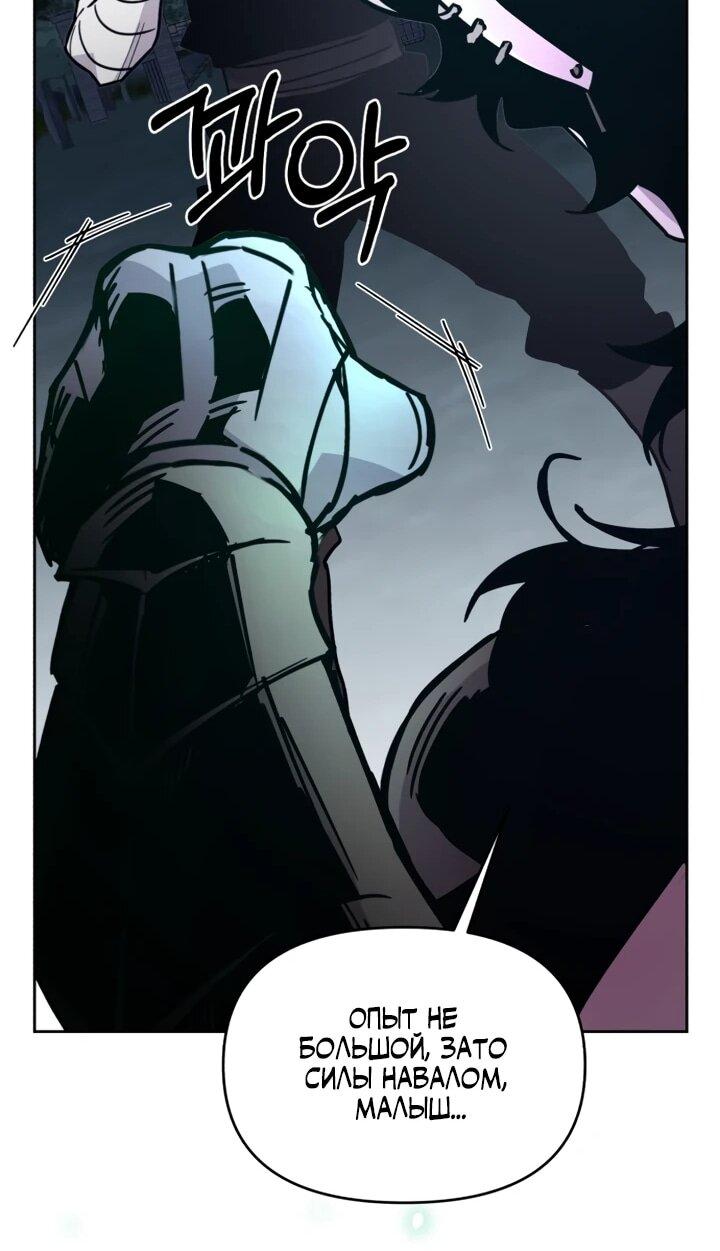 Манга Отец-одиночка в другом мире - Глава 27 Страница 53