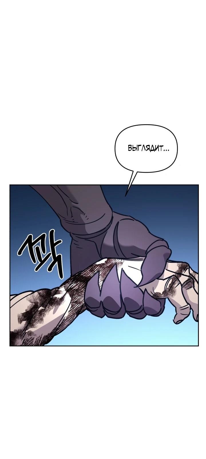 Манга Отец-одиночка в другом мире - Глава 27 Страница 70