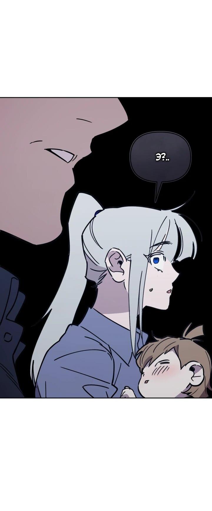 Манга Отец-одиночка в другом мире - Глава 27 Страница 76