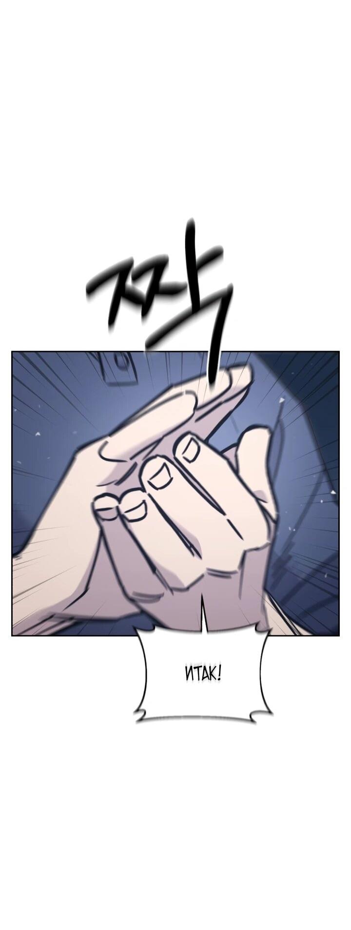 Манга Отец-одиночка в другом мире - Глава 27 Страница 4