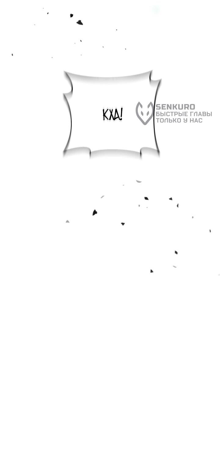 Манга Отец-одиночка в другом мире - Глава 27 Страница 55