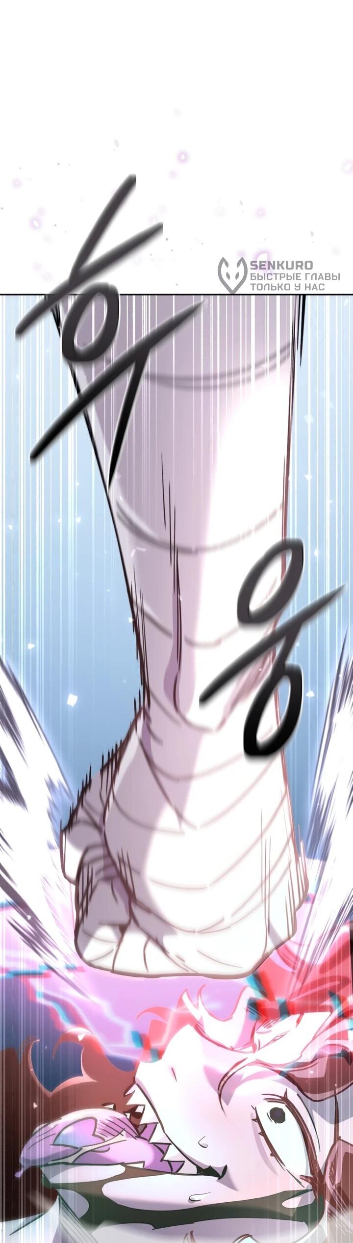 Манга Отец-одиночка в другом мире - Глава 27 Страница 50