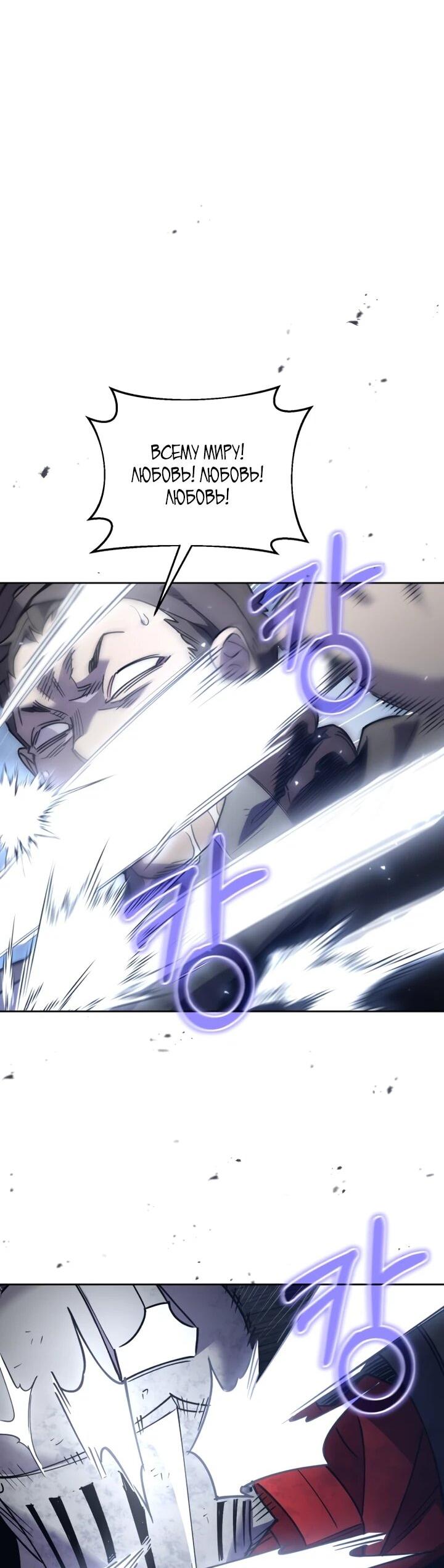 Манга Отец-одиночка в другом мире - Глава 27 Страница 30