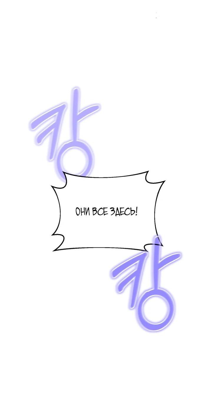 Манга Отец-одиночка в другом мире - Глава 27 Страница 32