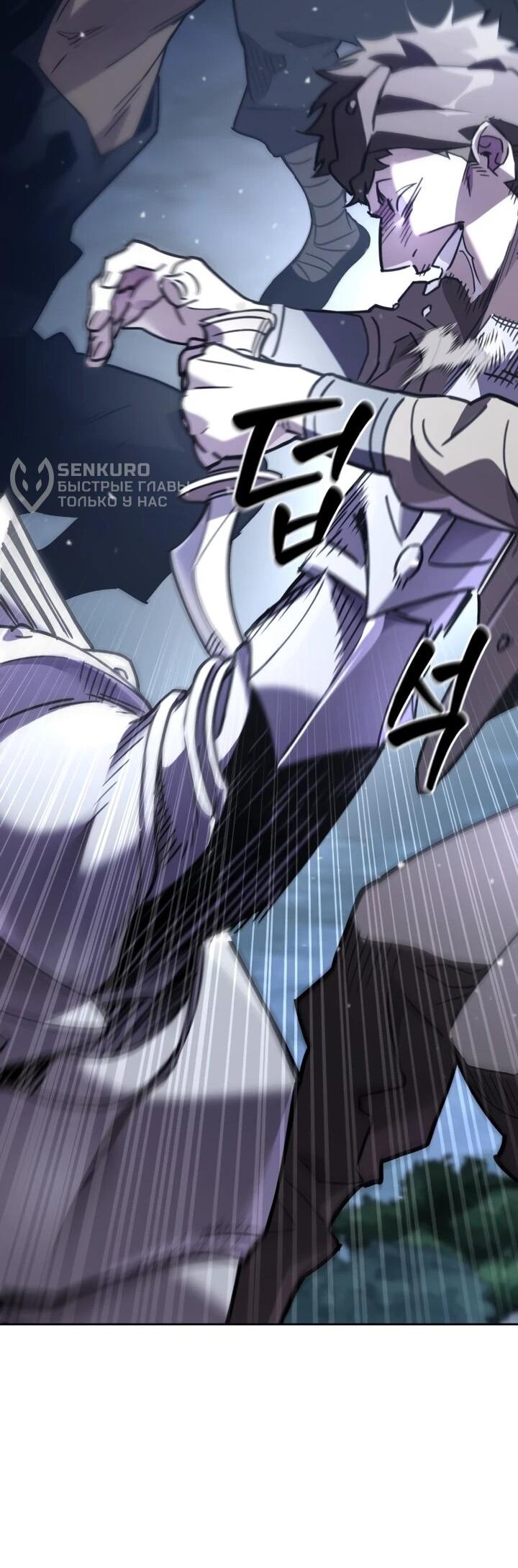 Манга Отец-одиночка в другом мире - Глава 27 Страница 29