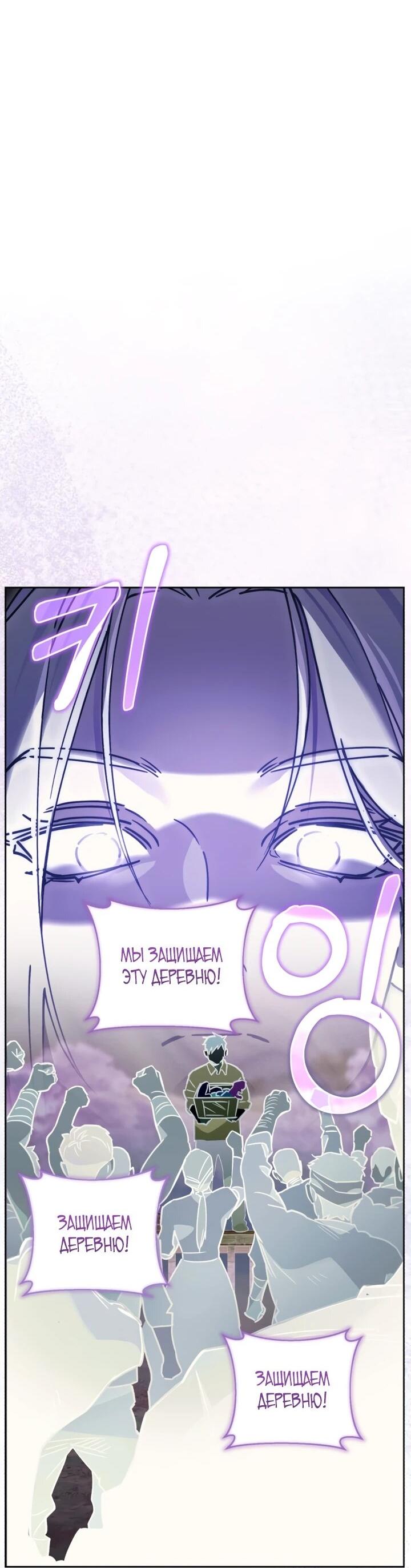 Манга Отец-одиночка в другом мире - Глава 27 Страница 14