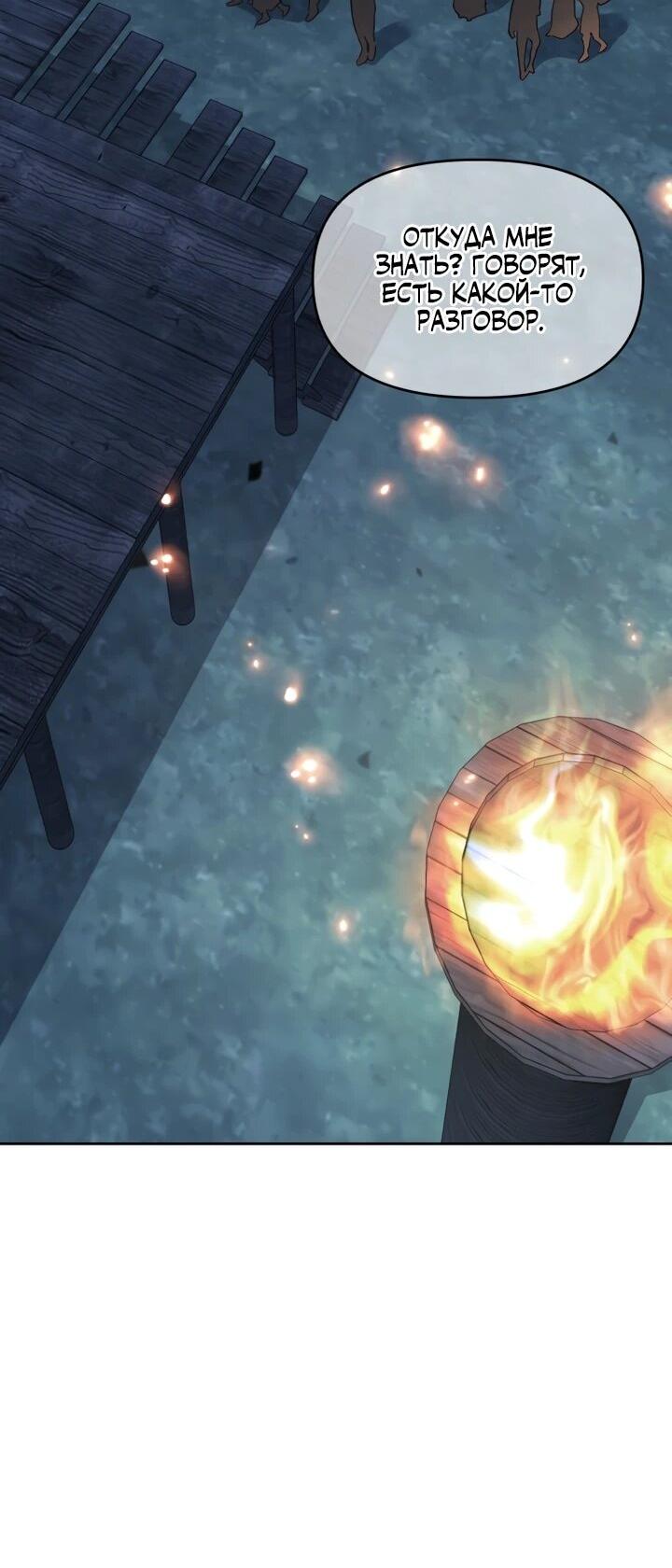 Манга Отец-одиночка в другом мире - Глава 27 Страница 3