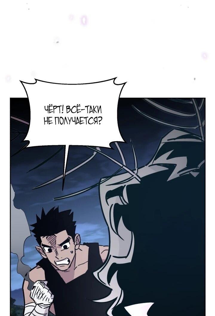 Манга Отец-одиночка в другом мире - Глава 27 Страница 52