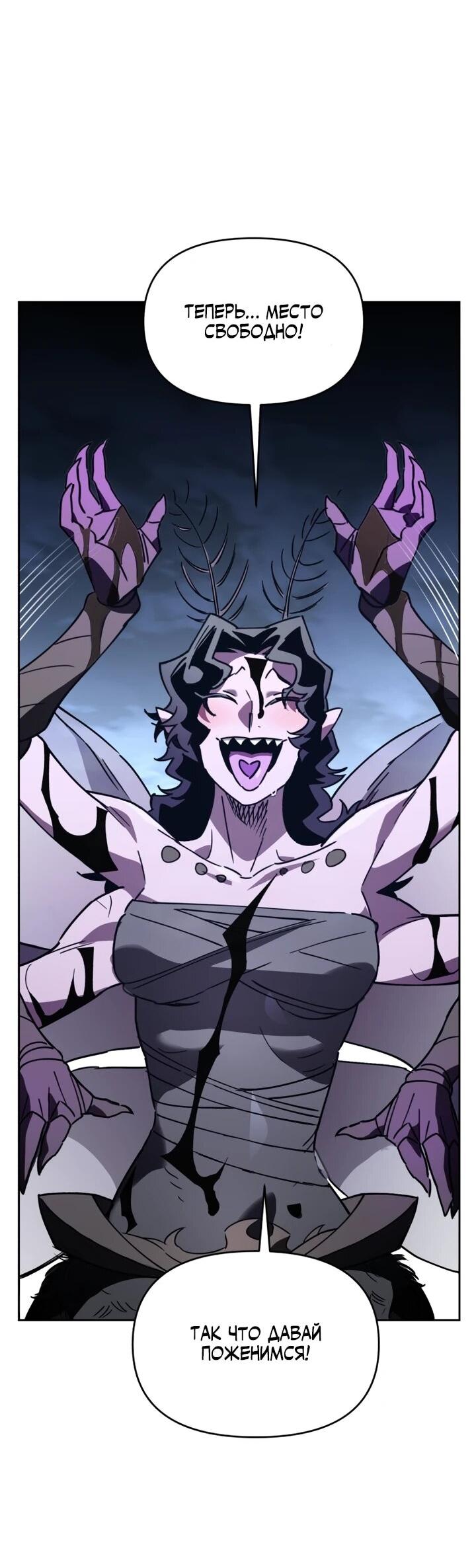 Манга Отец-одиночка в другом мире - Глава 27 Страница 74