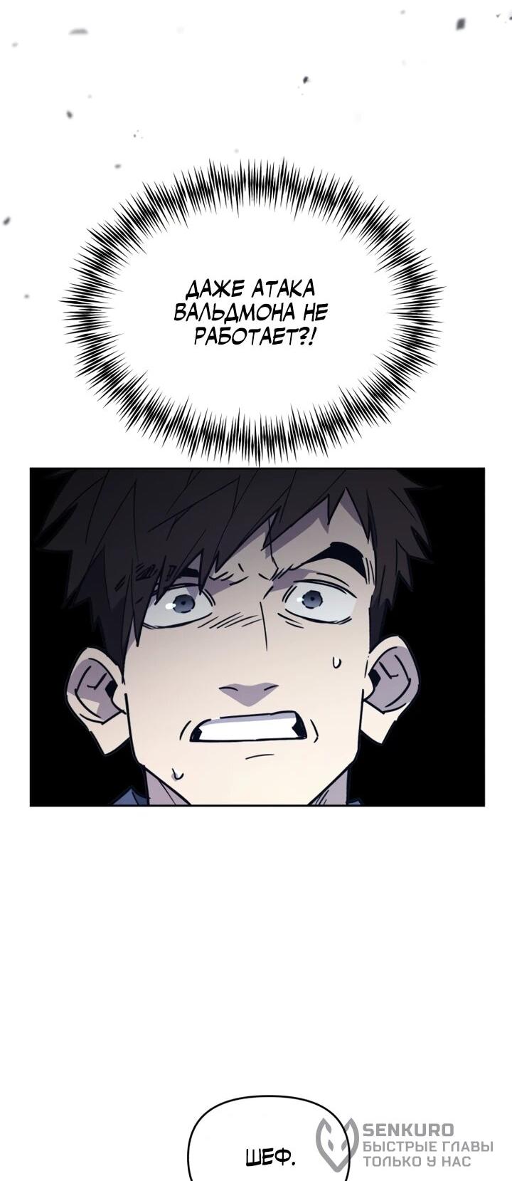 Манга Отец-одиночка в другом мире - Глава 27 Страница 62