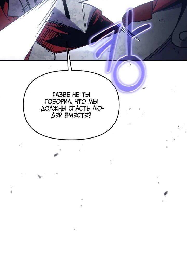 Манга Отец-одиночка в другом мире - Глава 27 Страница 31