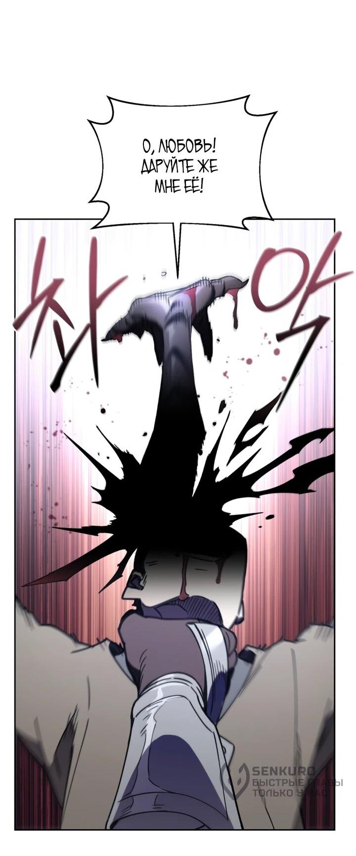 Манга Отец-одиночка в другом мире - Глава 27 Страница 33