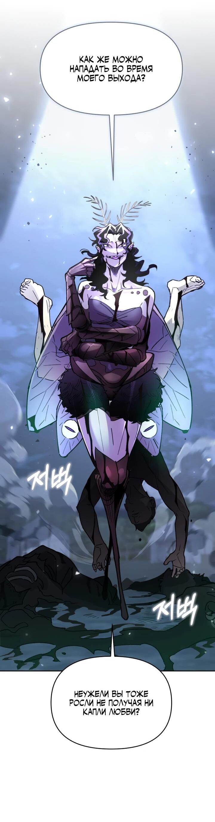 Манга Отец-одиночка в другом мире - Глава 27 Страница 40