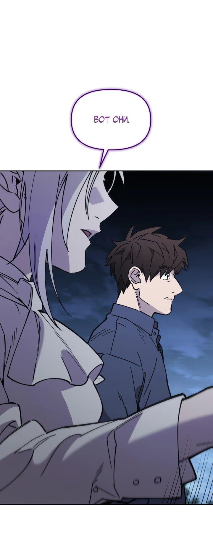 Манга Отец-одиночка в другом мире - Глава 27 Страница 16