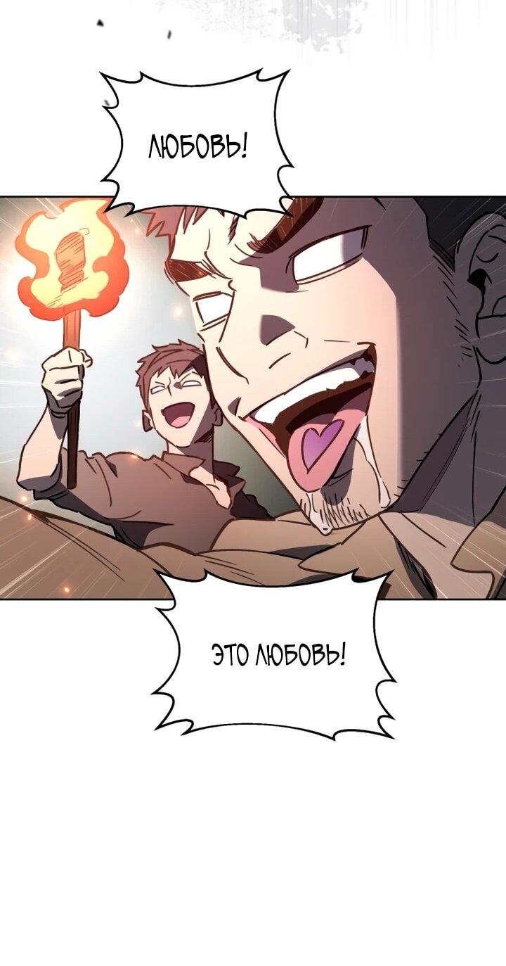 Манга Отец-одиночка в другом мире - Глава 29 Страница 65