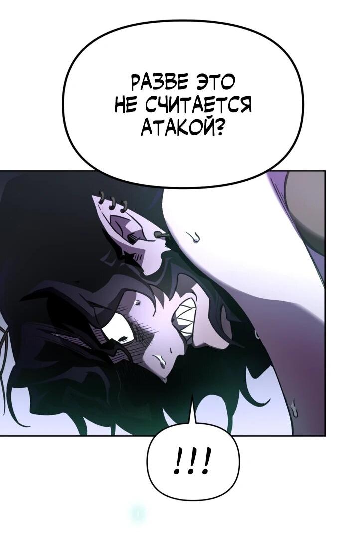 Манга Отец-одиночка в другом мире - Глава 29 Страница 29