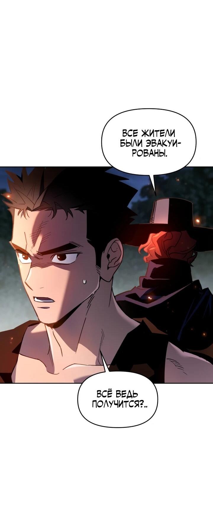 Манга Отец-одиночка в другом мире - Глава 29 Страница 9