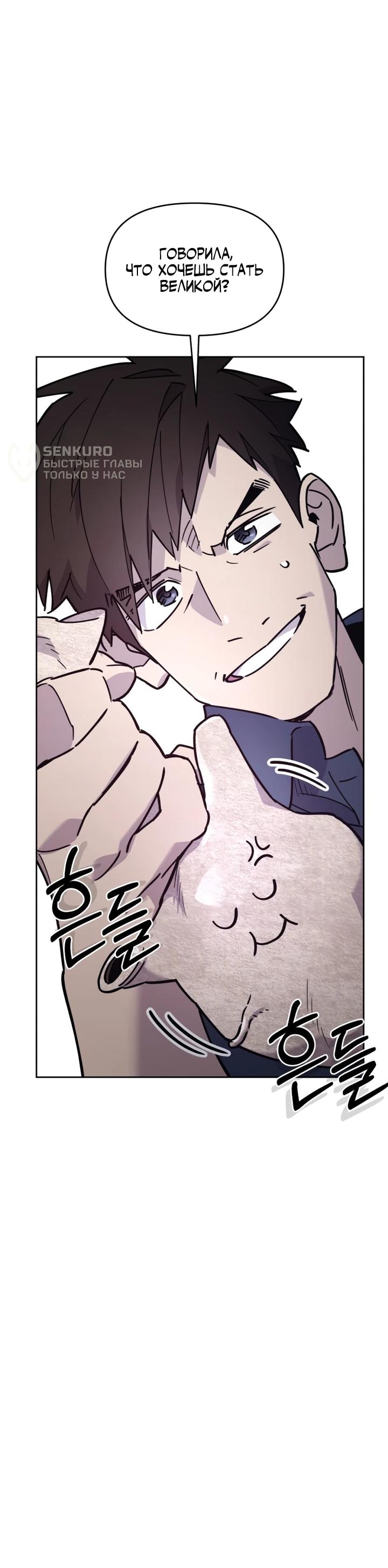 Манга Отец-одиночка в другом мире - Глава 29 Страница 5