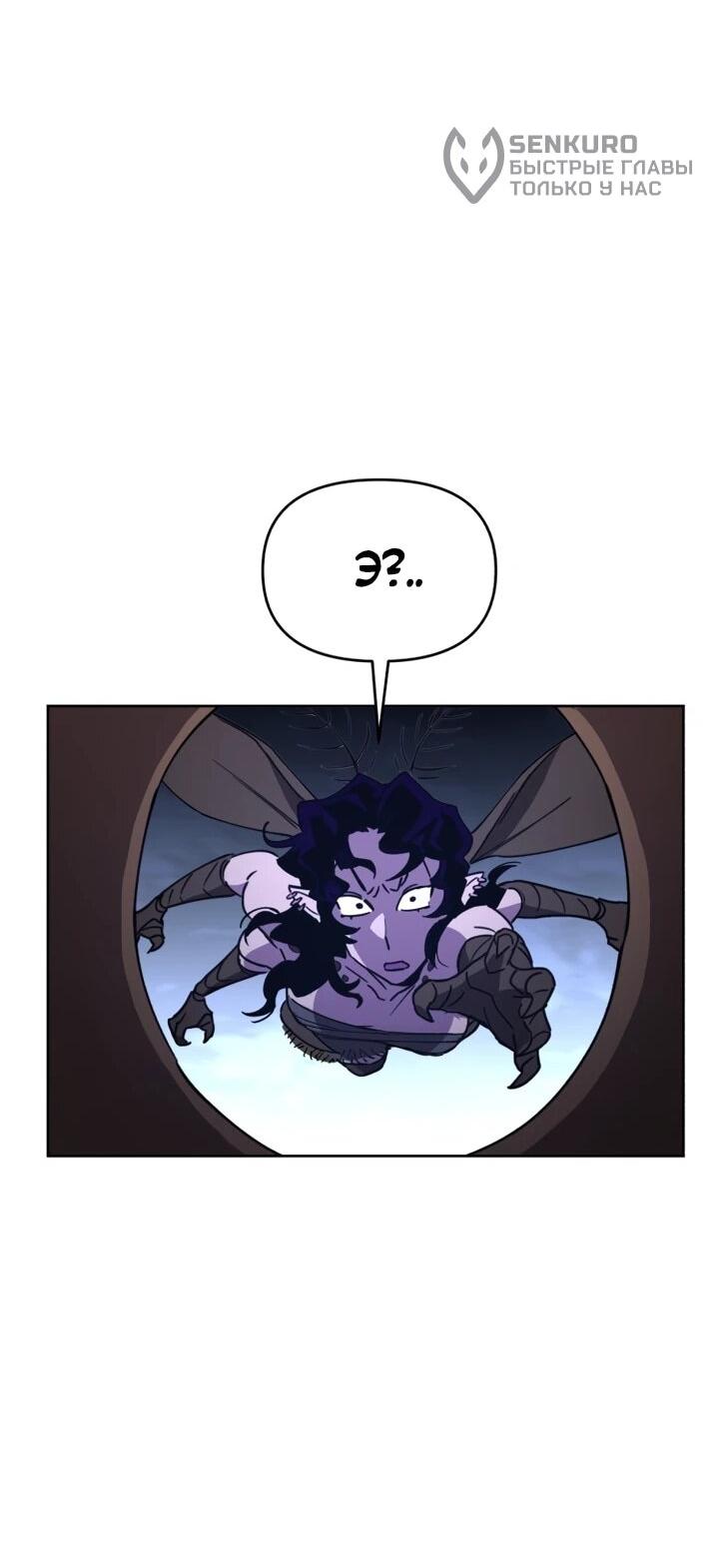 Манга Отец-одиночка в другом мире - Глава 29 Страница 56