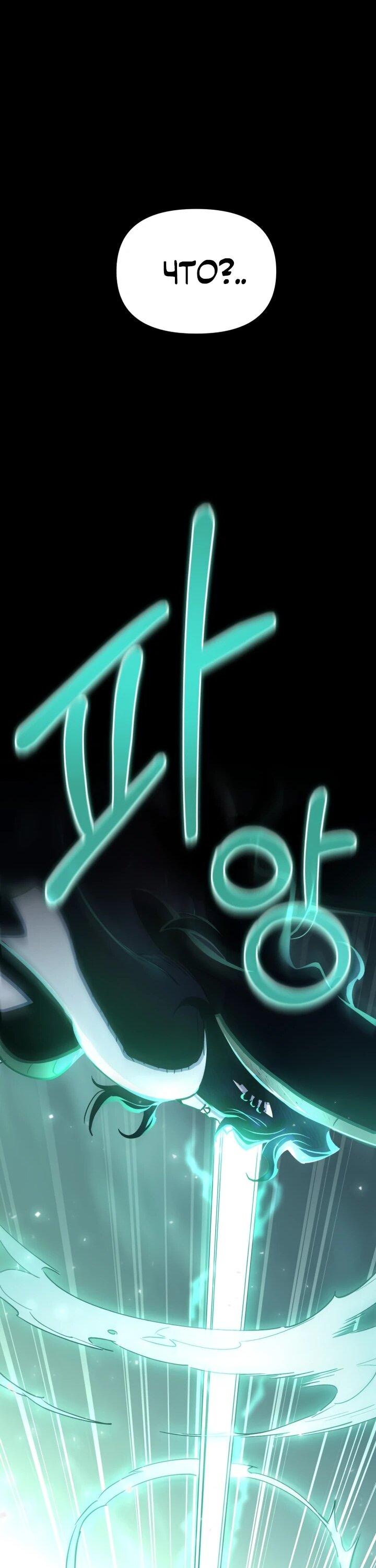 Манга Отец-одиночка в другом мире - Глава 29 Страница 41