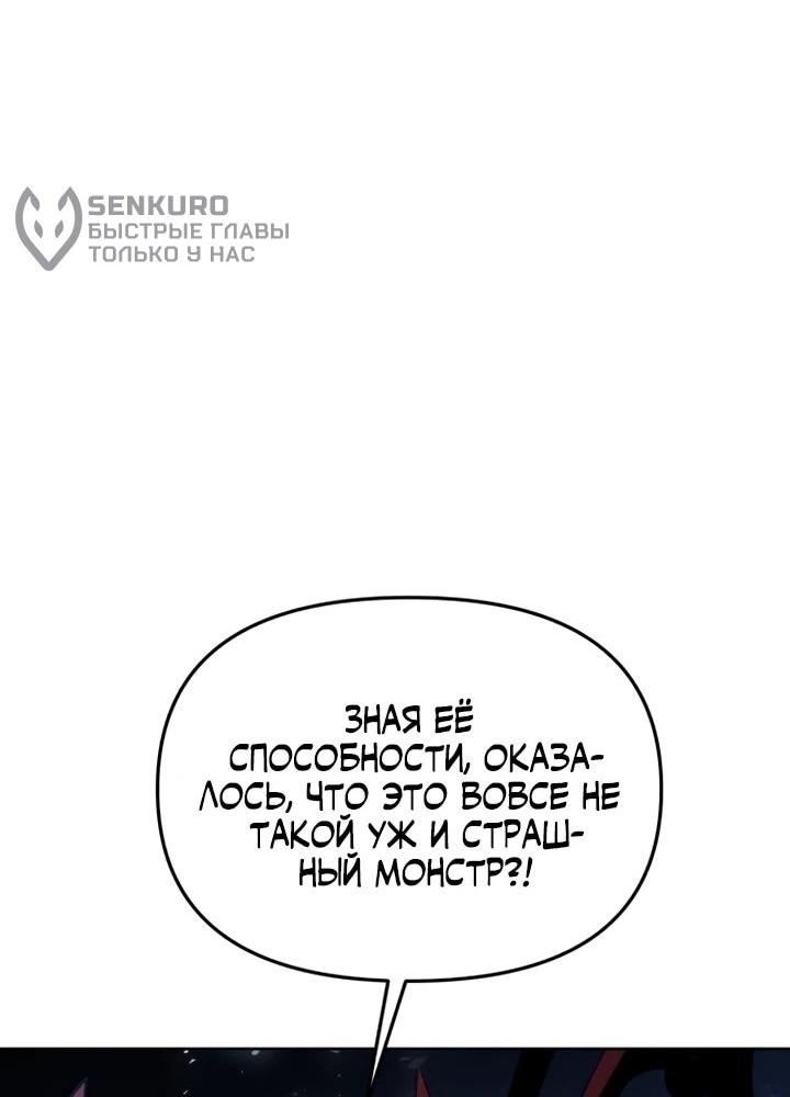 Манга Отец-одиночка в другом мире - Глава 29 Страница 37