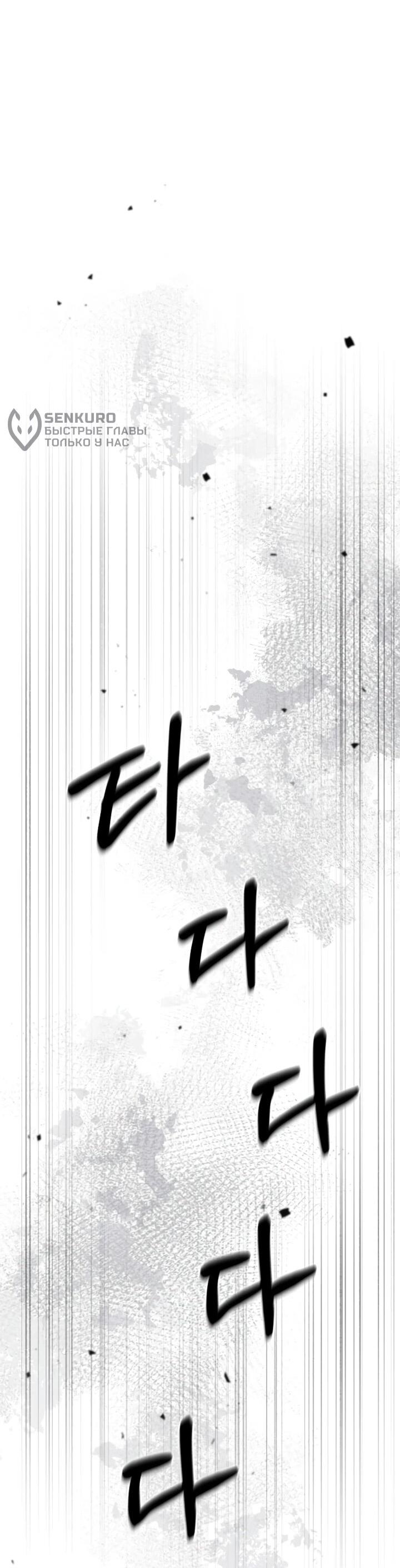 Манга Отец-одиночка в другом мире - Глава 29 Страница 64