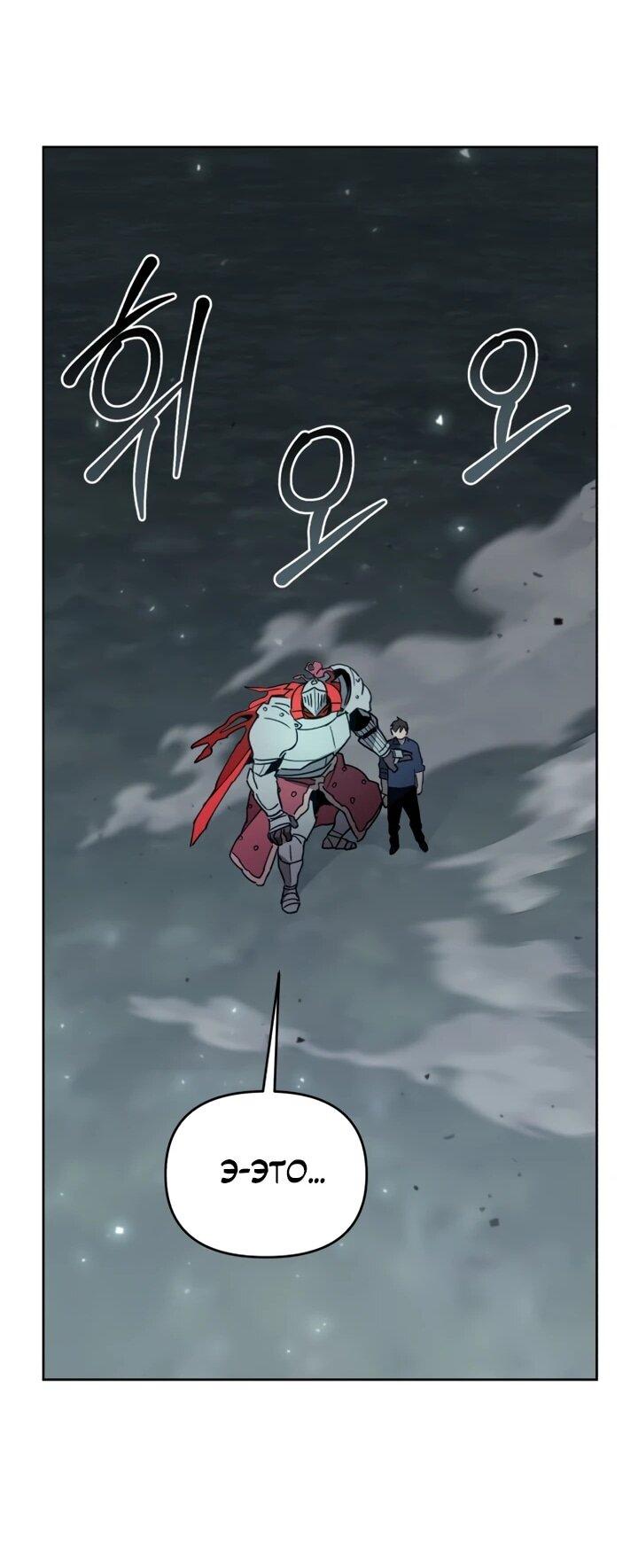 Манга Отец-одиночка в другом мире - Глава 29 Страница 36