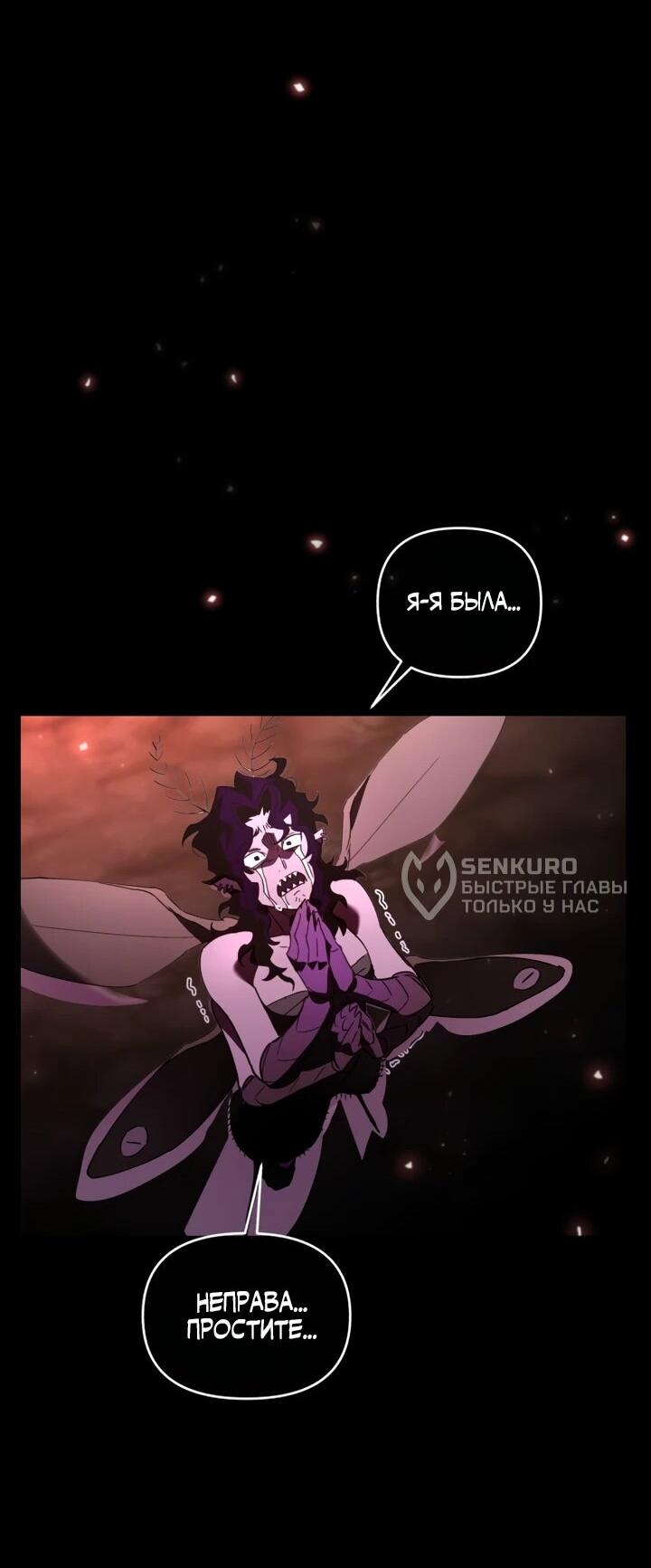 Манга Отец-одиночка в другом мире - Глава 29 Страница 72