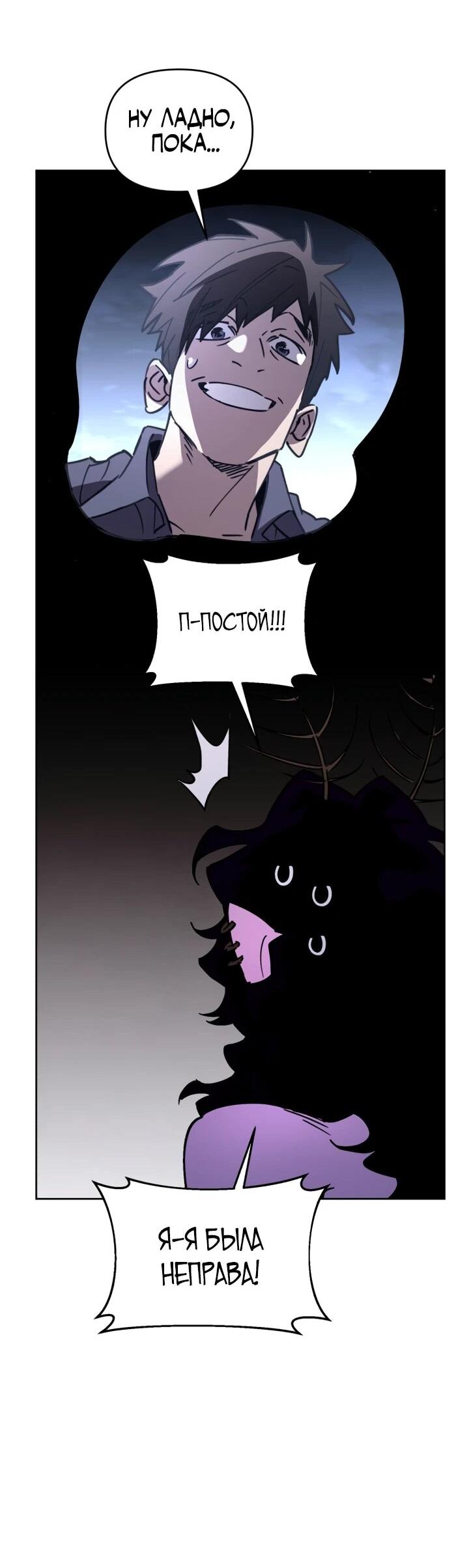 Манга Отец-одиночка в другом мире - Глава 29 Страница 61