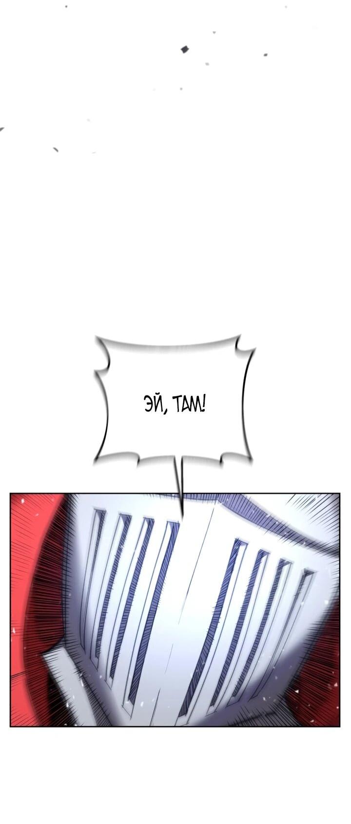 Манга Отец-одиночка в другом мире - Глава 29 Страница 24