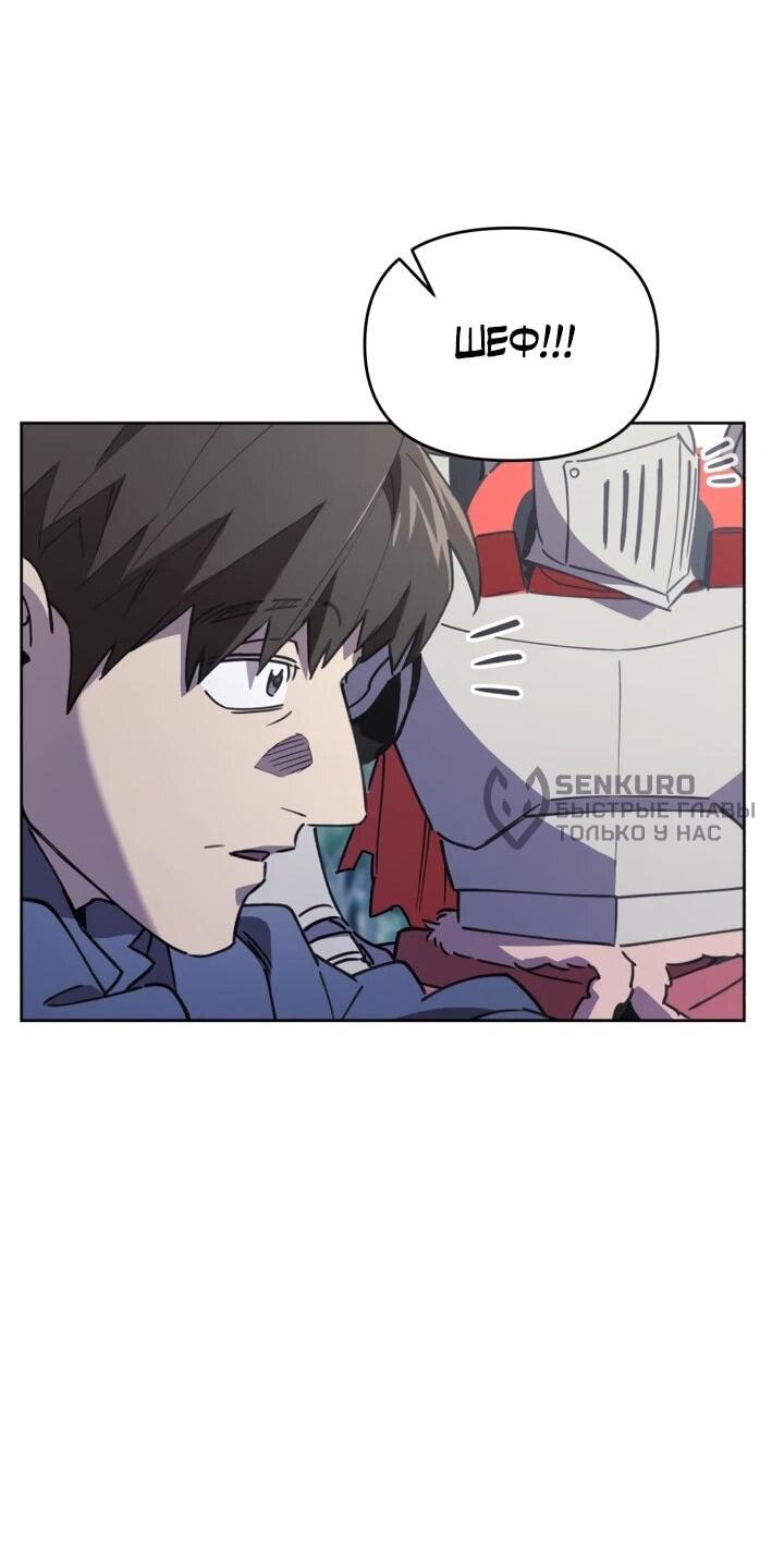 Манга Отец-одиночка в другом мире - Глава 29 Страница 77