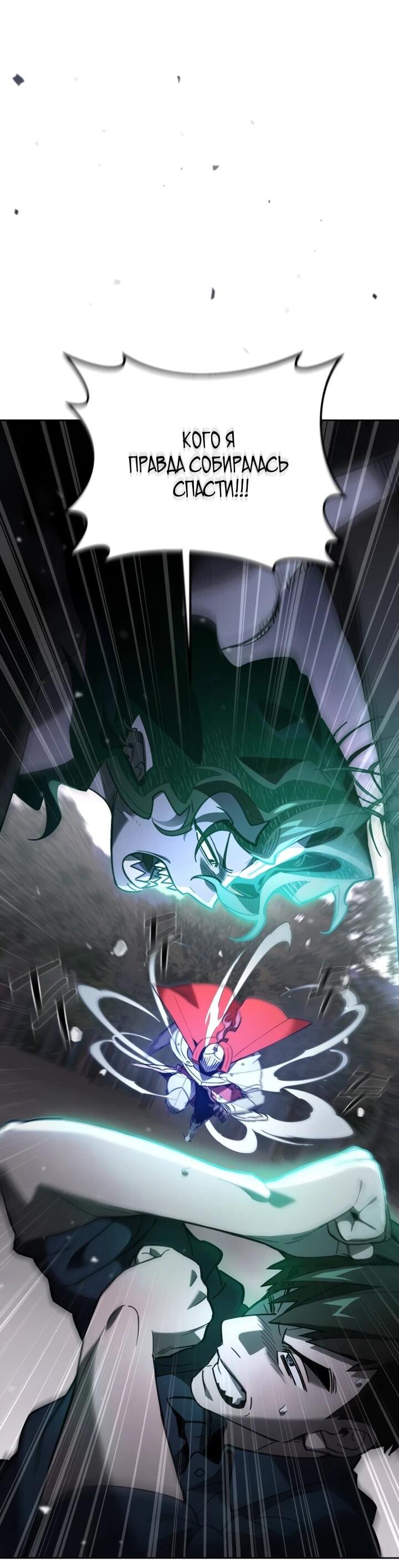 Манга Отец-одиночка в другом мире - Глава 29 Страница 23