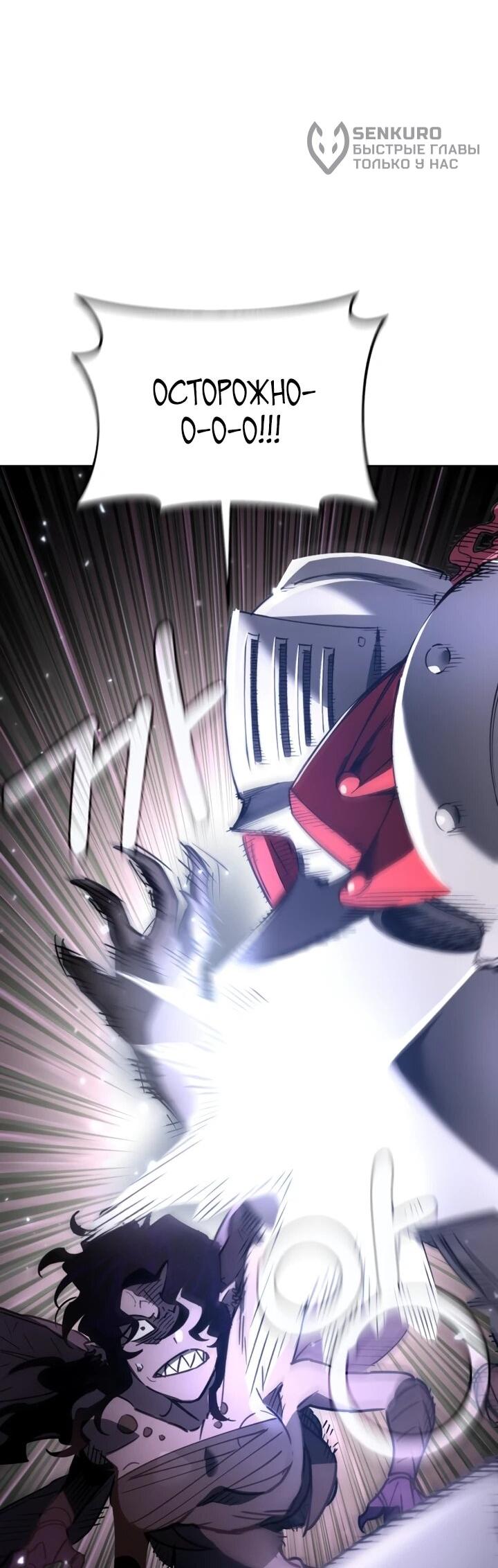 Манга Отец-одиночка в другом мире - Глава 29 Страница 25