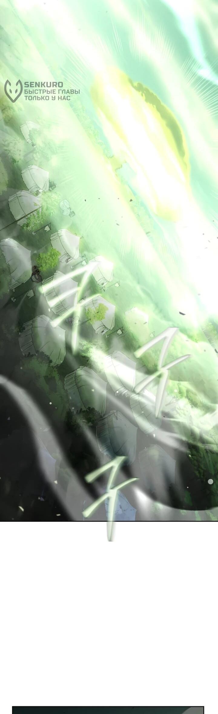 Манга Отец-одиночка в другом мире - Глава 29 Страница 44