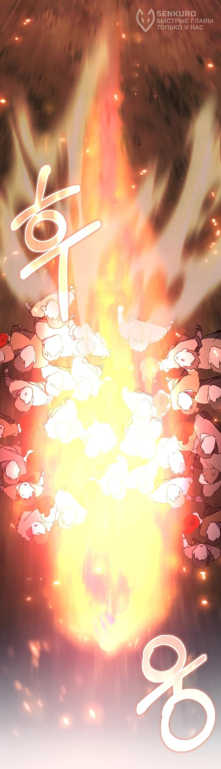 Манга Отец-одиночка в другом мире - Глава 29 Страница 13