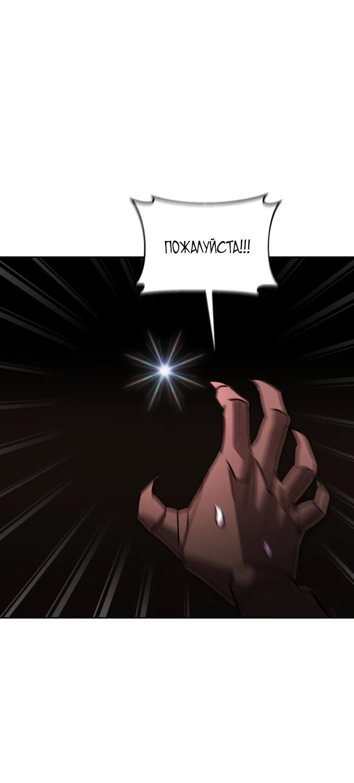 Манга Отец-одиночка в другом мире - Глава 29 Страница 63