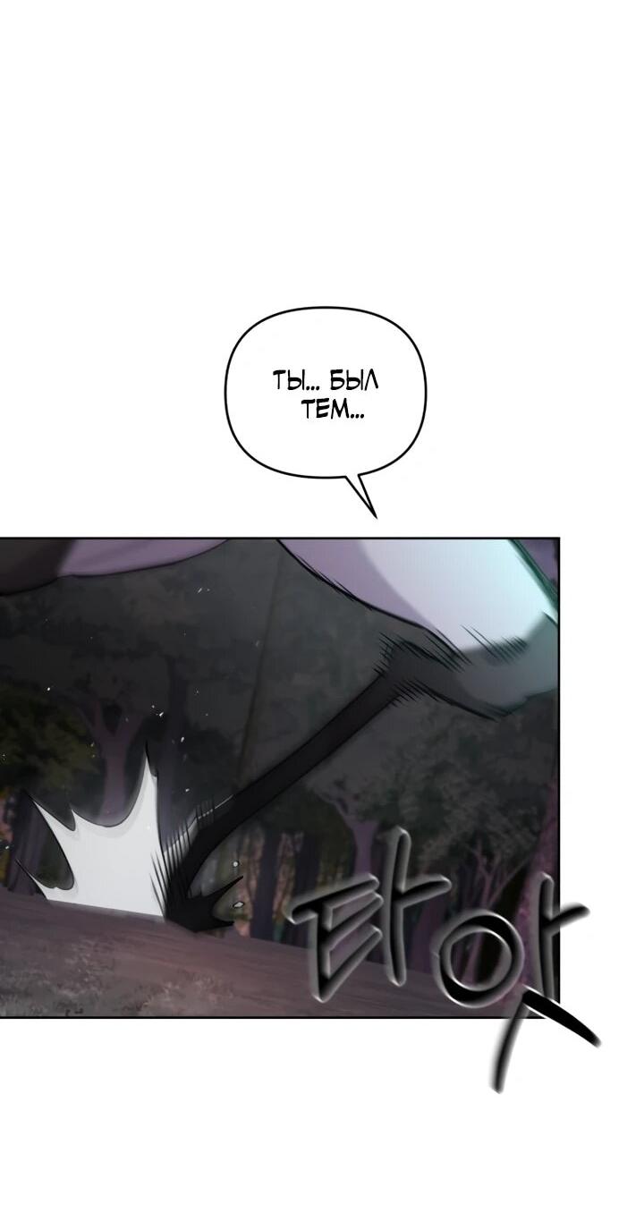 Манга Отец-одиночка в другом мире - Глава 29 Страница 22