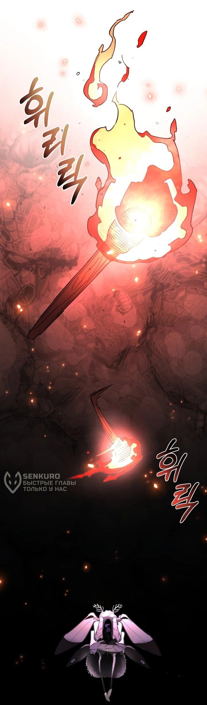 Манга Отец-одиночка в другом мире - Глава 29 Страница 68