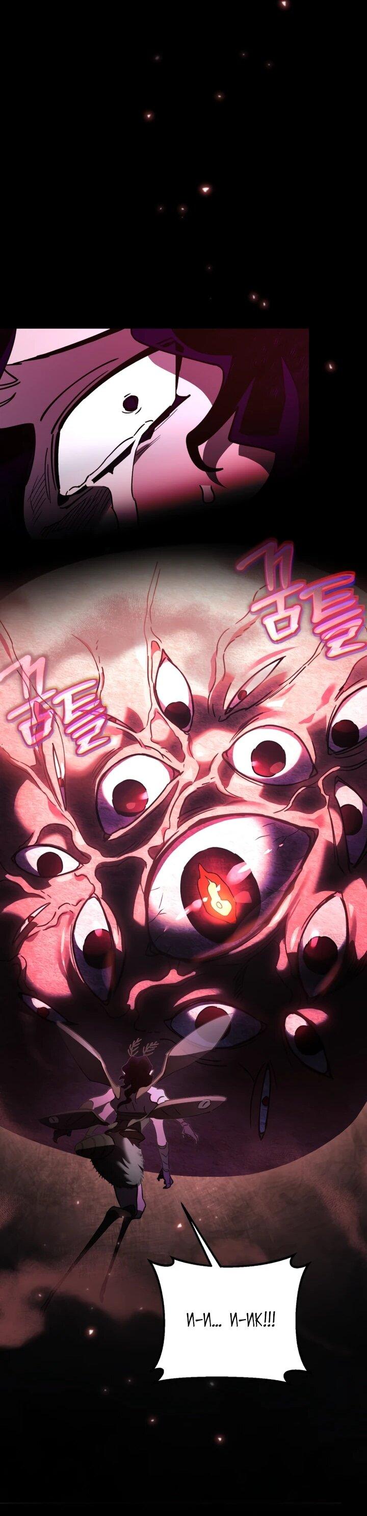 Манга Отец-одиночка в другом мире - Глава 29 Страница 71