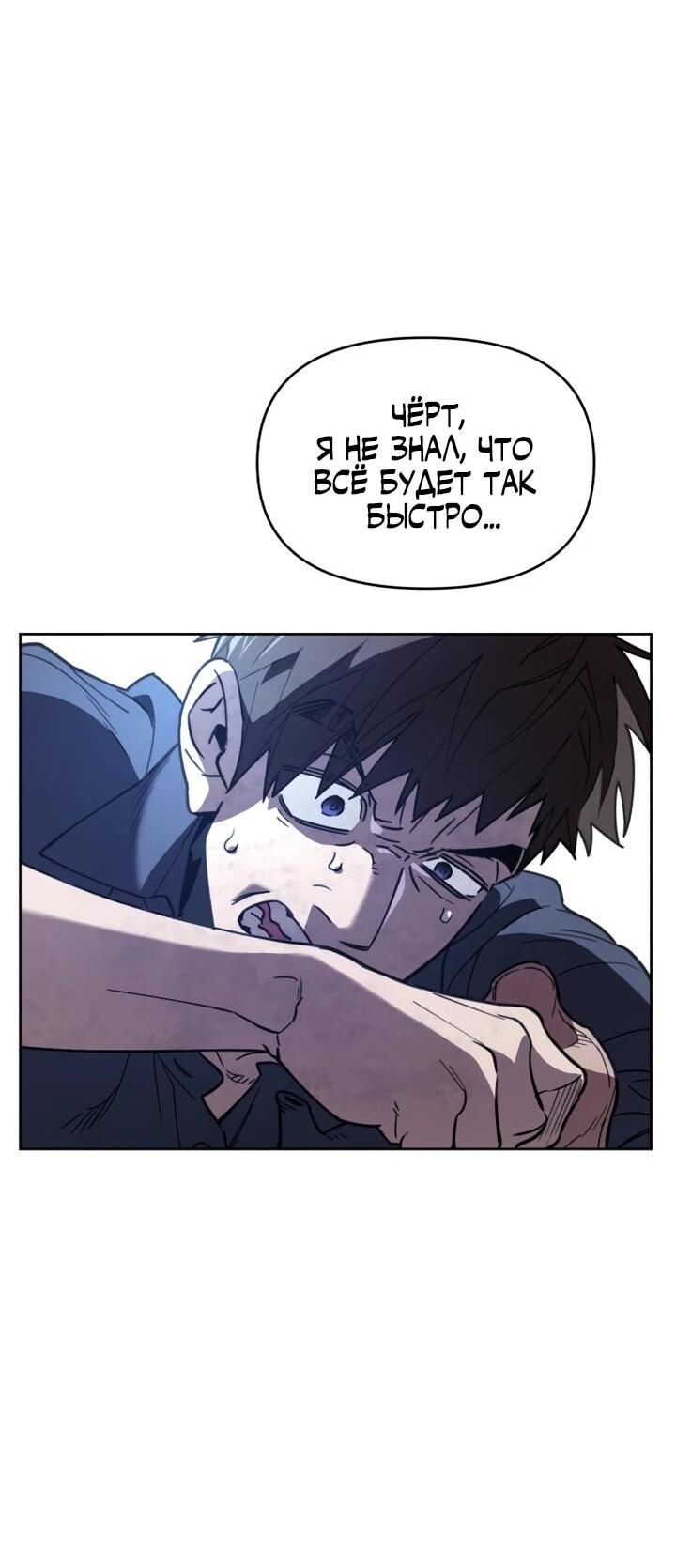 Манга Отец-одиночка в другом мире - Глава 29 Страница 47