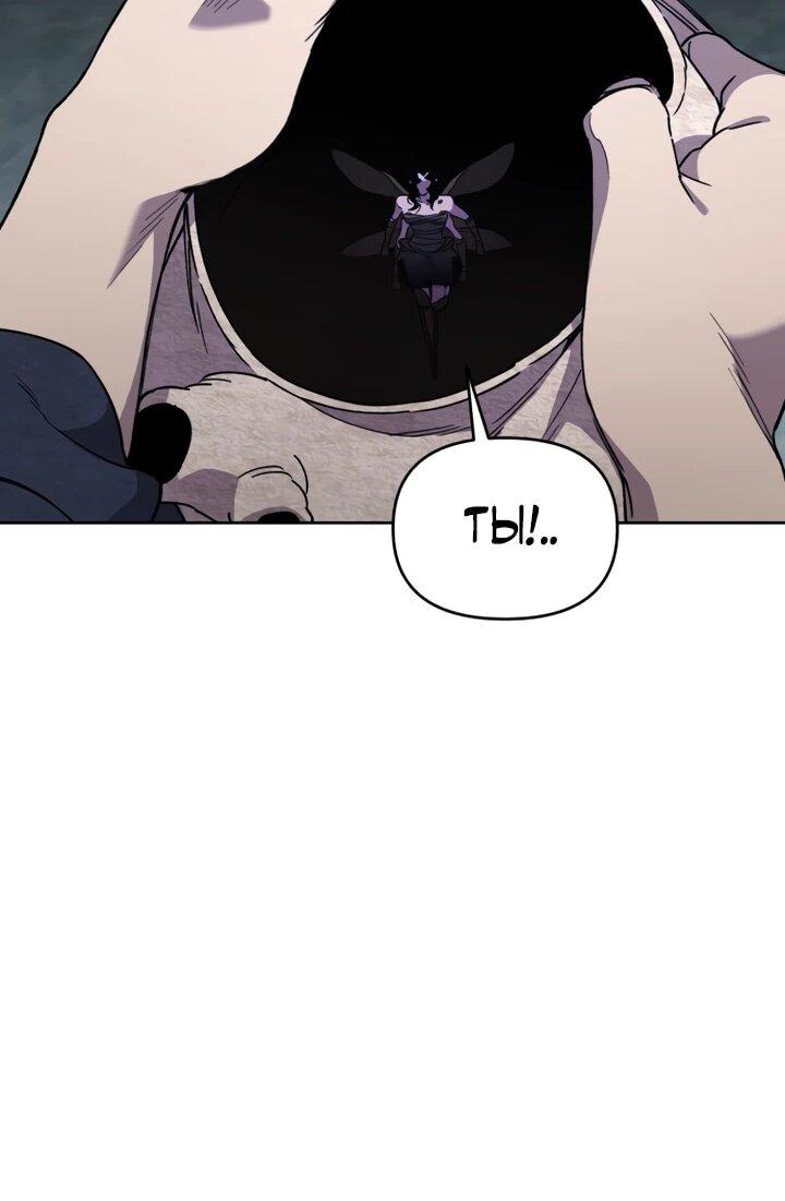 Манга Отец-одиночка в другом мире - Глава 29 Страница 60