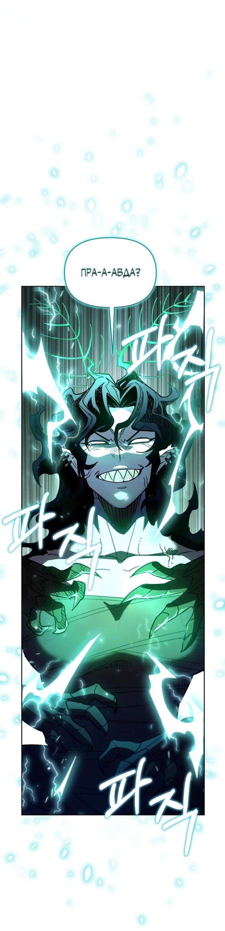 Манга Отец-одиночка в другом мире - Глава 29 Страница 39