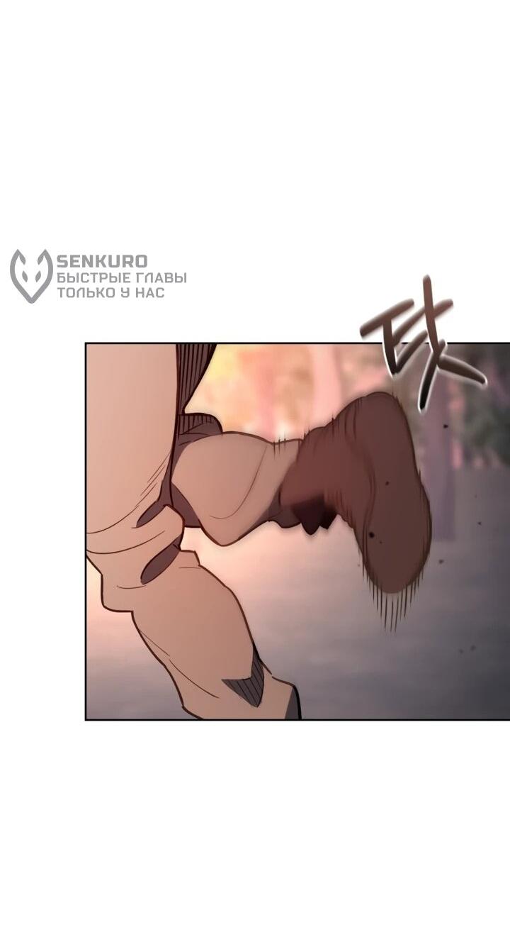 Манга Отец-одиночка в другом мире - Глава 29 Страница 17