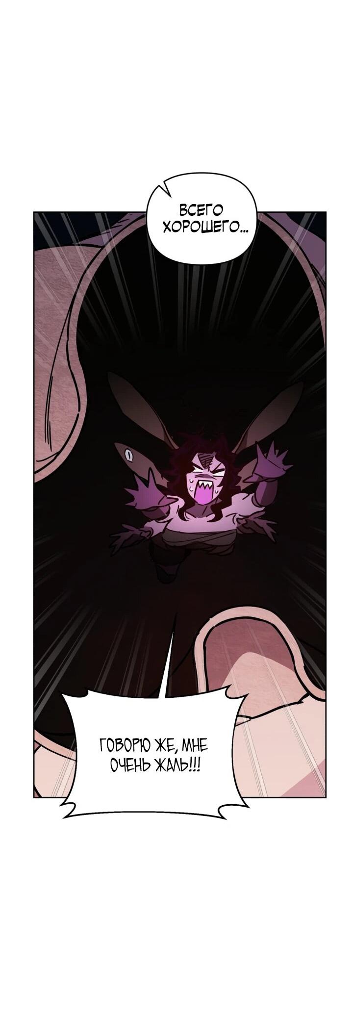 Манга Отец-одиночка в другом мире - Глава 29 Страница 62