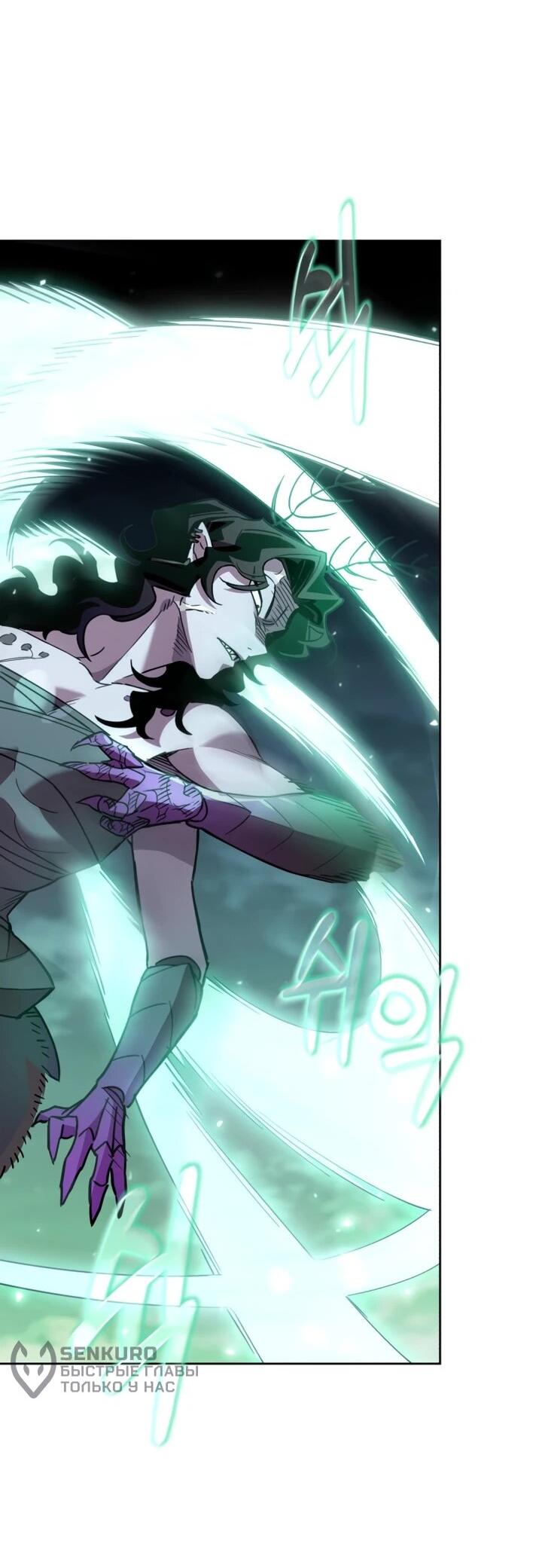 Манга Отец-одиночка в другом мире - Глава 29 Страница 32