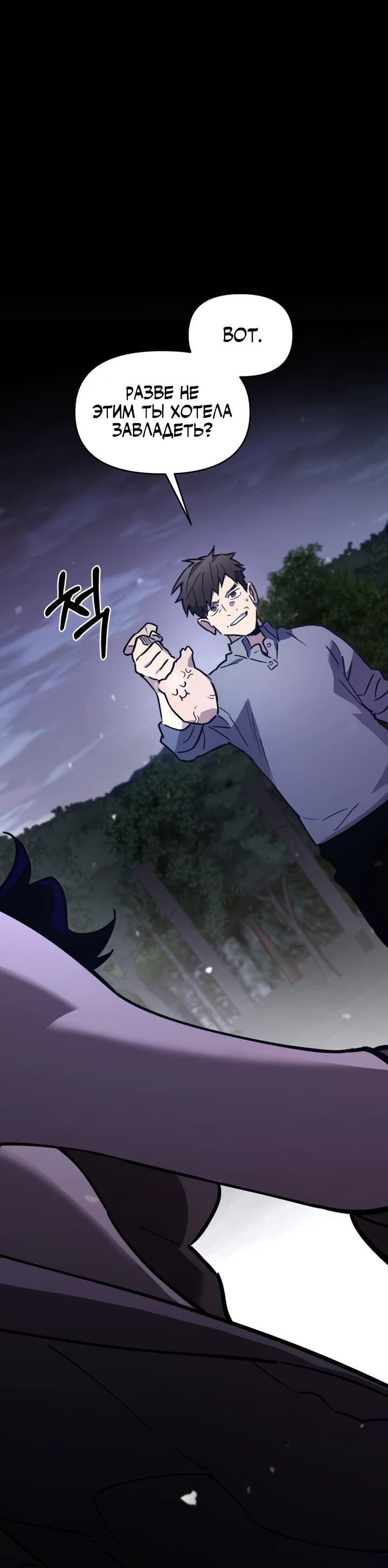 Манга Отец-одиночка в другом мире - Глава 29 Страница 2