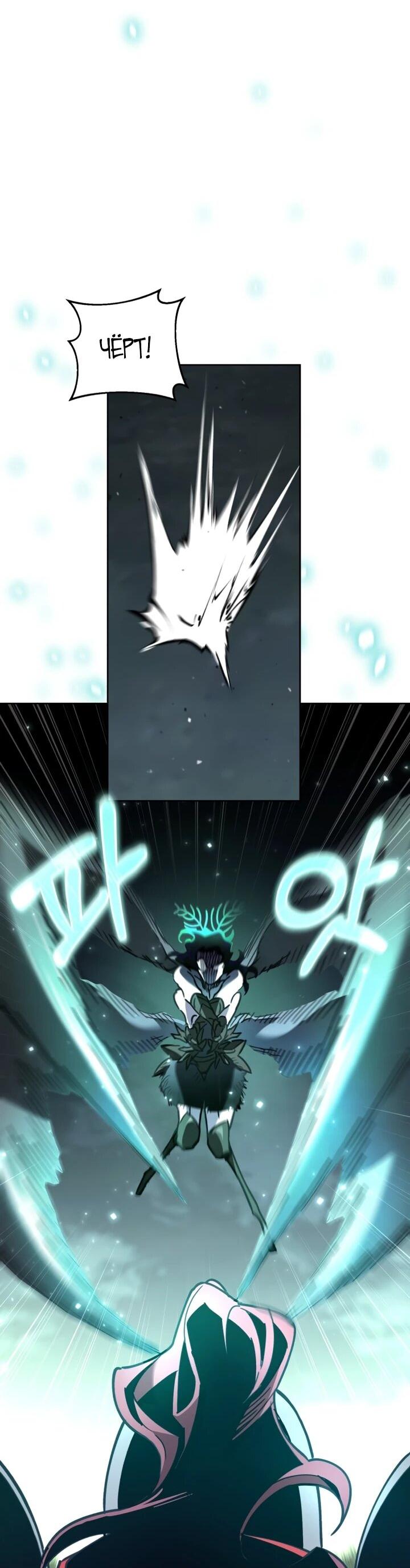 Манга Отец-одиночка в другом мире - Глава 29 Страница 30