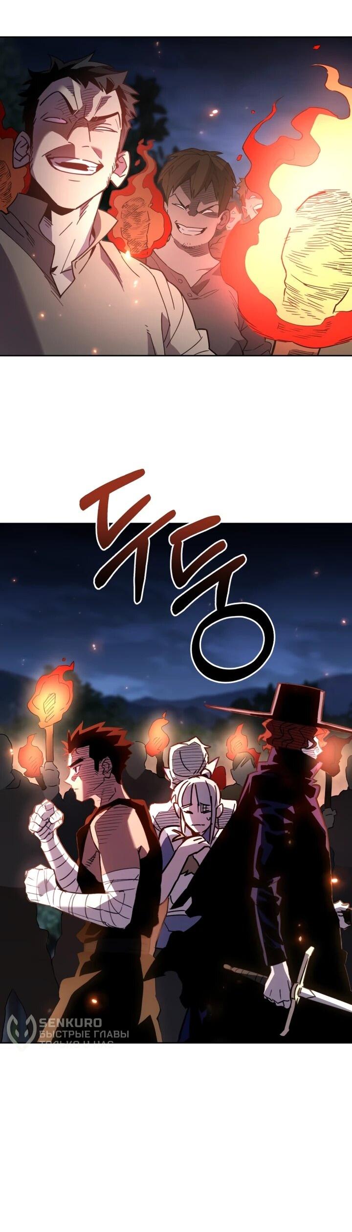 Манга Отец-одиночка в другом мире - Глава 29 Страница 8