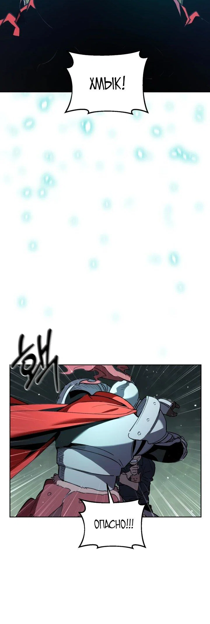 Манга Отец-одиночка в другом мире - Глава 29 Страница 31