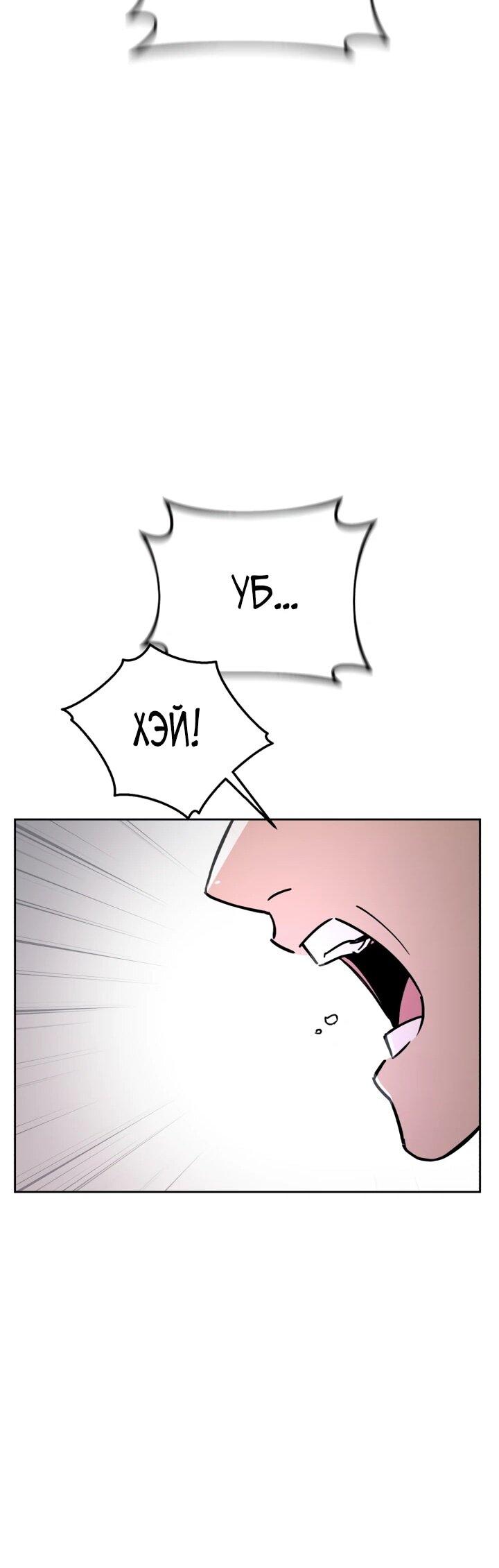 Манга Отец-одиночка в другом мире - Глава 28 Страница 77